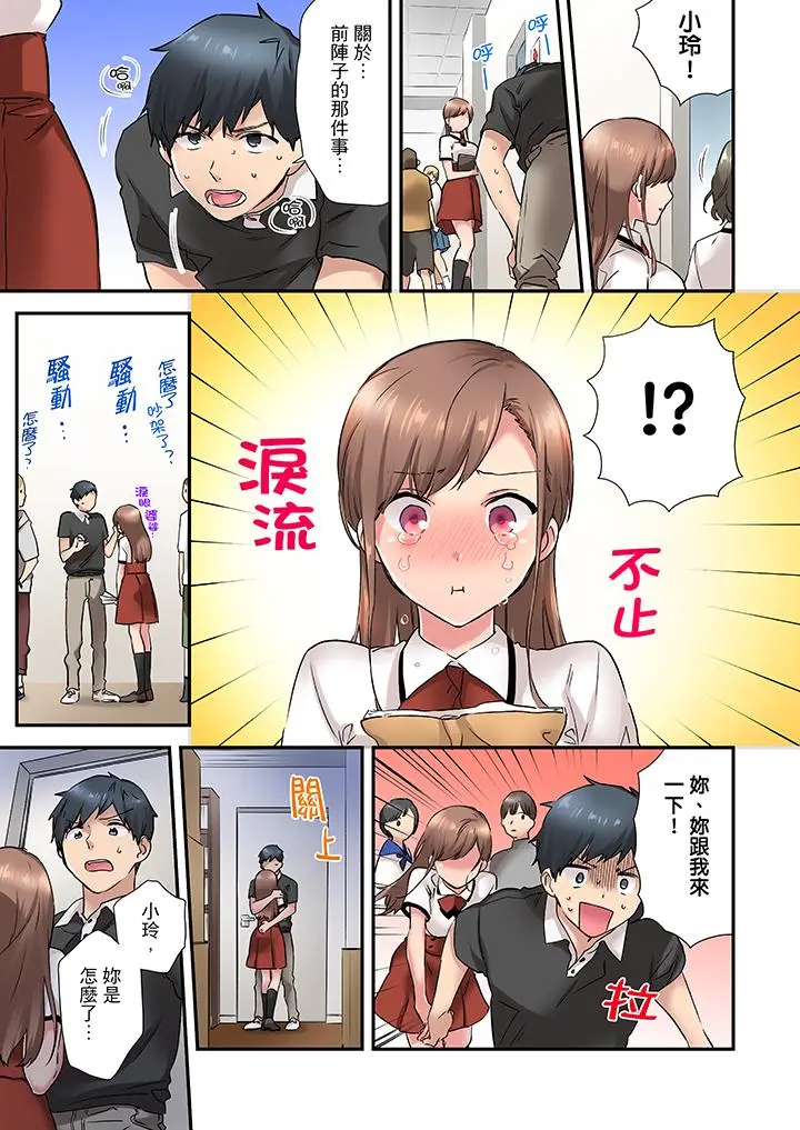 在冷气坏掉的盛夏，与汗湿的青梅竹马SEX不停歇[顶通]韩漫全集-第5話无删减无遮挡章节图片 