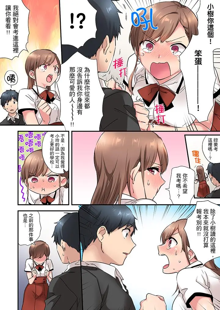 在冷气坏掉的盛夏，与汗湿的青梅竹马SEX不停歇[顶通]韩漫全集-第5話无删减无遮挡章节图片 