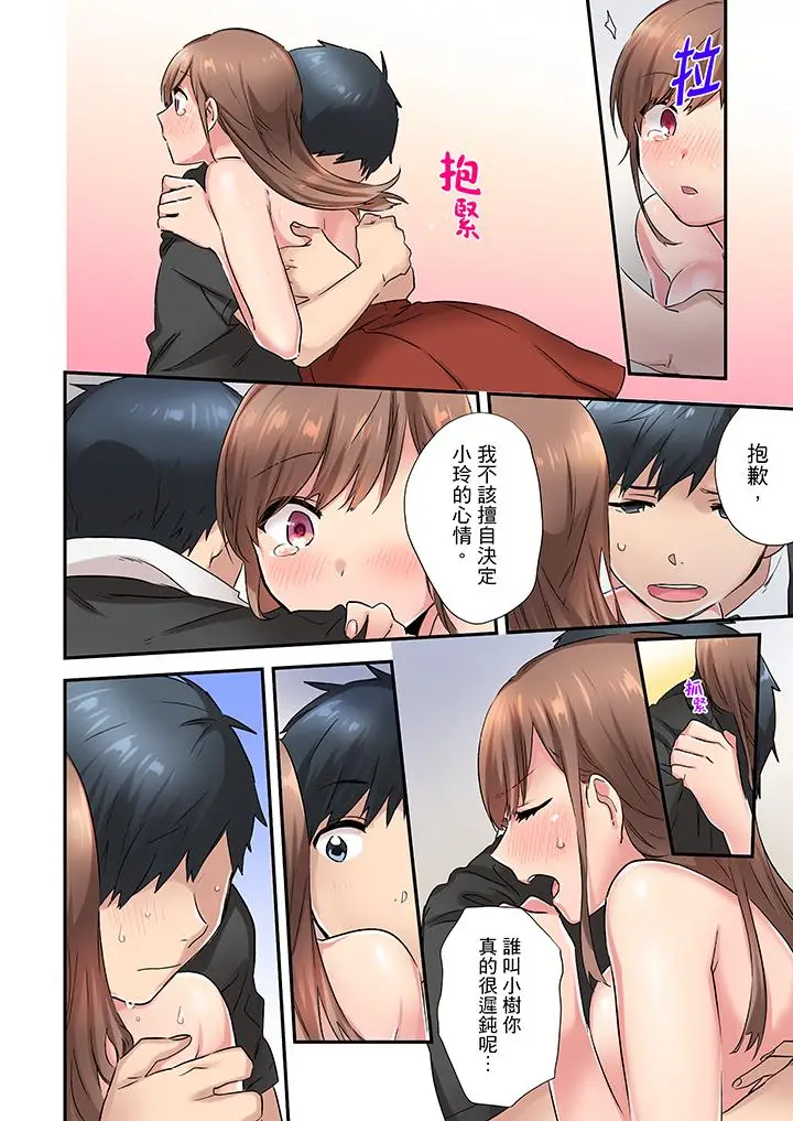 在冷气坏掉的盛夏，与汗湿的青梅竹马SEX不停歇[顶通]韩漫全集-第5話无删减无遮挡章节图片 