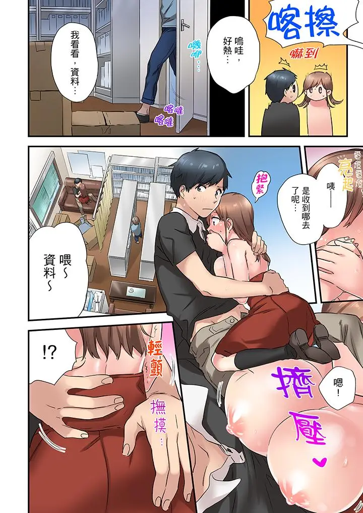 在冷气坏掉的盛夏，与汗湿的青梅竹马SEX不停歇[顶通]韩漫全集-第5話无删减无遮挡章节图片 