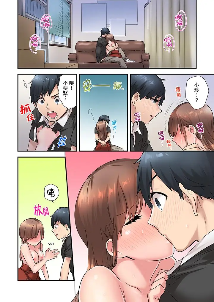 在冷气坏掉的盛夏，与汗湿的青梅竹马SEX不停歇[顶通]韩漫全集-第6話无删减无遮挡章节图片 