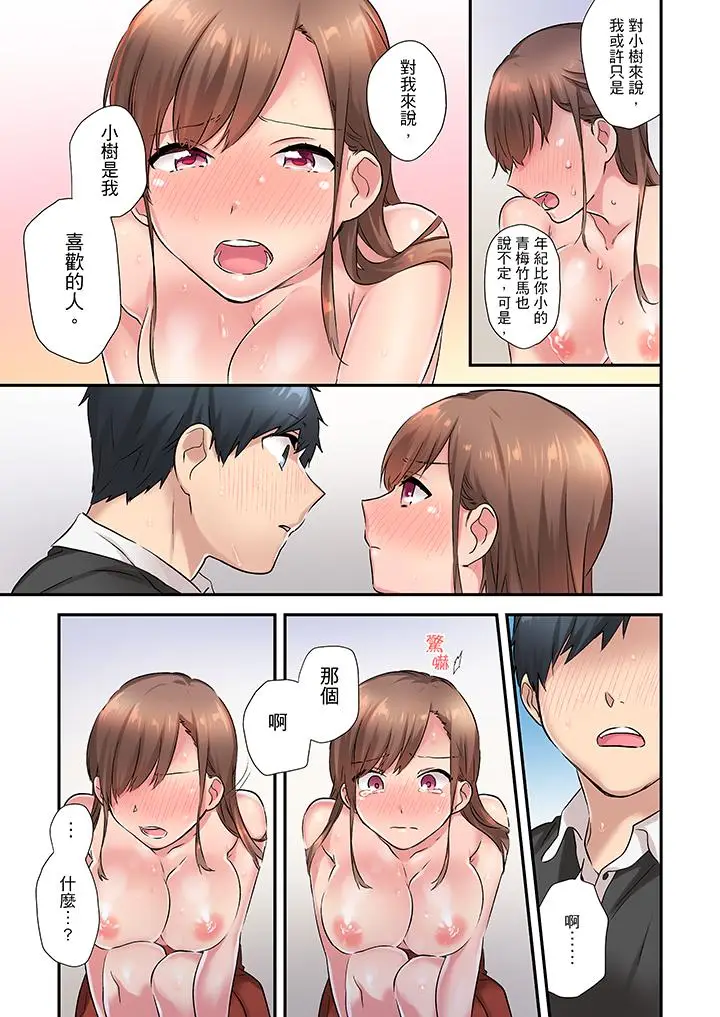 在冷气坏掉的盛夏，与汗湿的青梅竹马SEX不停歇[顶通]韩漫全集-第6話无删减无遮挡章节图片 