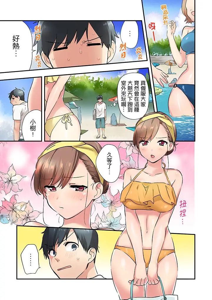 在冷气坏掉的盛夏，与汗湿的青梅竹马SEX不停歇[顶通]韩漫全集-第7話无删减无遮挡章节图片 