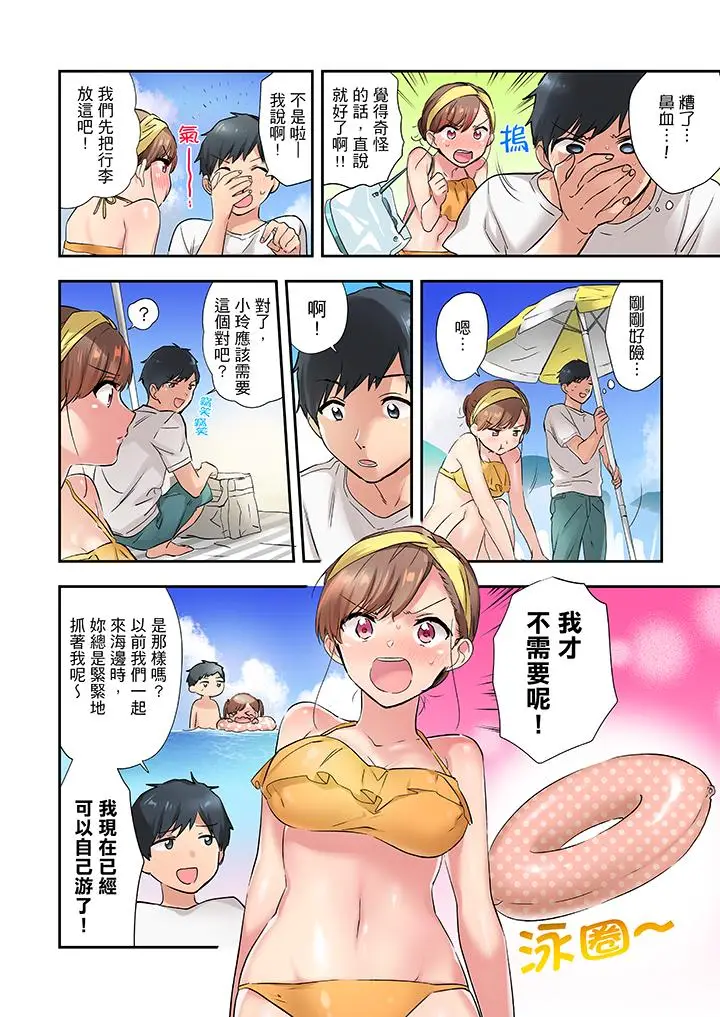 在冷气坏掉的盛夏，与汗湿的青梅竹马SEX不停歇[顶通]韩漫全集-第7話无删减无遮挡章节图片 
