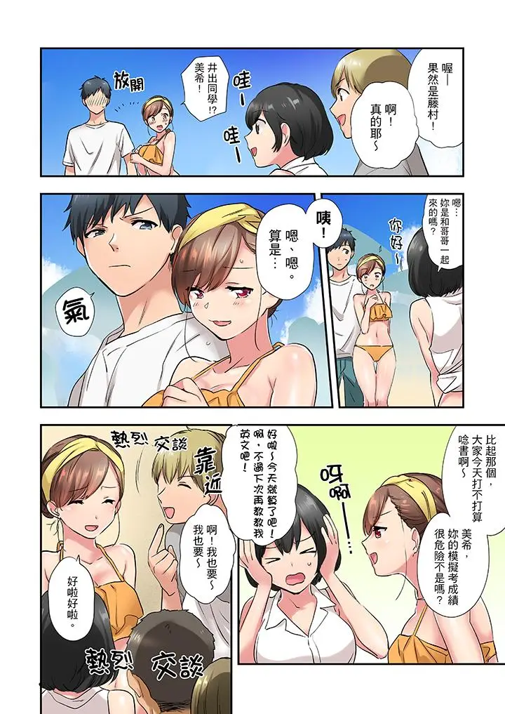 在冷气坏掉的盛夏，与汗湿的青梅竹马SEX不停歇[顶通]韩漫全集-第7話无删减无遮挡章节图片 
