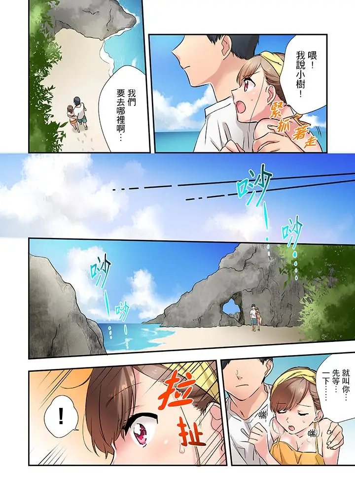 在冷气坏掉的盛夏，与汗湿的青梅竹马SEX不停歇[顶通]韩漫全集-第7話无删减无遮挡章节图片 