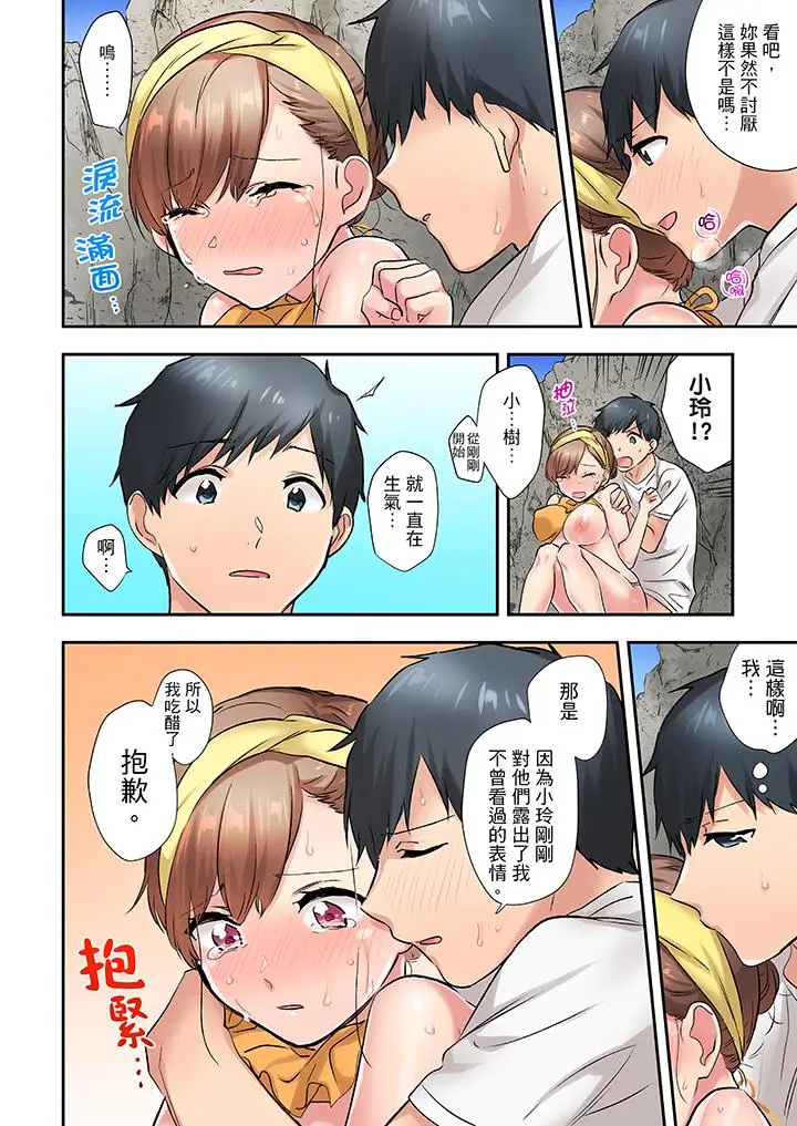 在冷气坏掉的盛夏，与汗湿的青梅竹马SEX不停歇[顶通]韩漫全集-第8話无删减无遮挡章节图片 