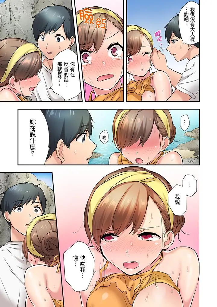在冷气坏掉的盛夏，与汗湿的青梅竹马SEX不停歇[顶通]韩漫全集-第8話无删减无遮挡章节图片 