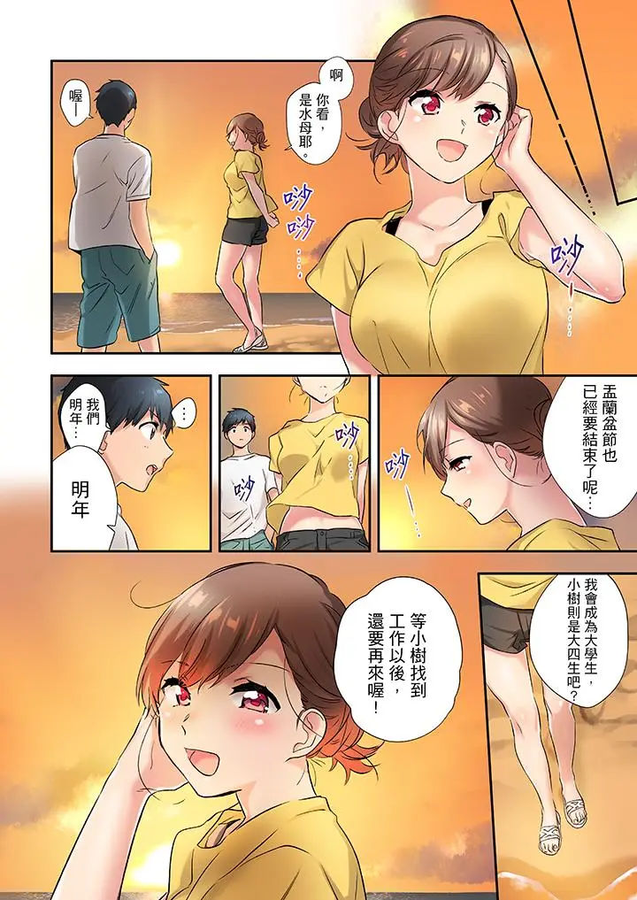 在冷气坏掉的盛夏，与汗湿的青梅竹马SEX不停歇[顶通]韩漫全集-第8話无删减无遮挡章节图片 