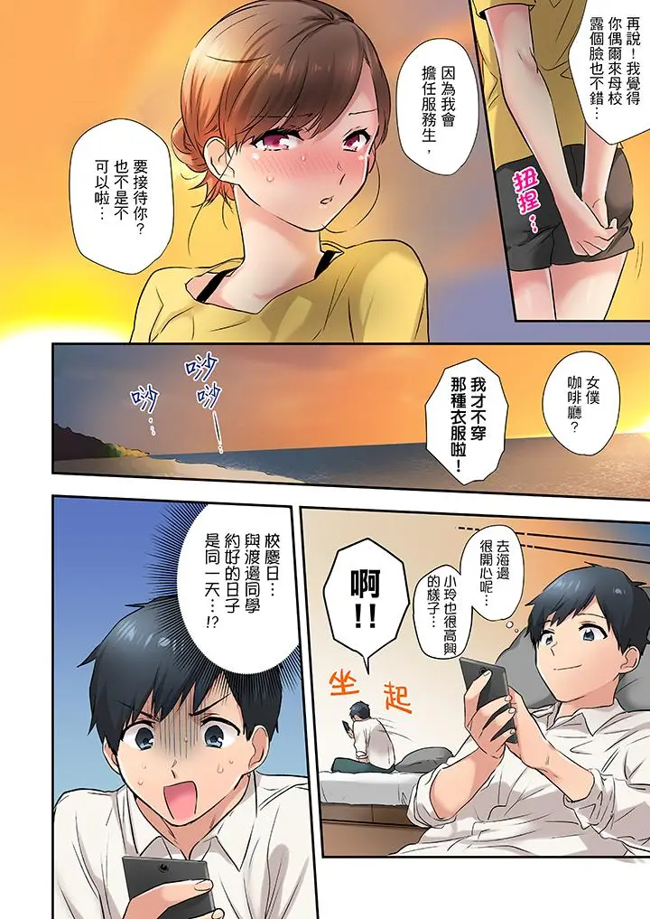 在冷气坏掉的盛夏，与汗湿的青梅竹马SEX不停歇[顶通]韩漫全集-第8話无删减无遮挡章节图片 