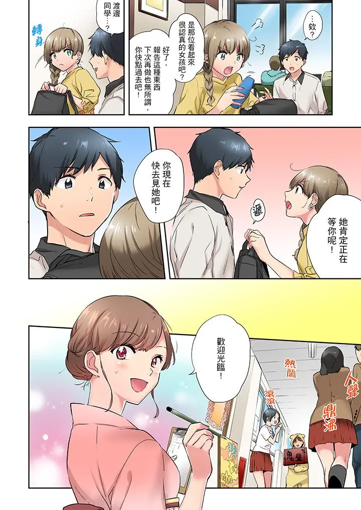在冷气坏掉的盛夏，与汗湿的青梅竹马SEX不停歇[顶通]韩漫全集-第9話无删减无遮挡章节图片 