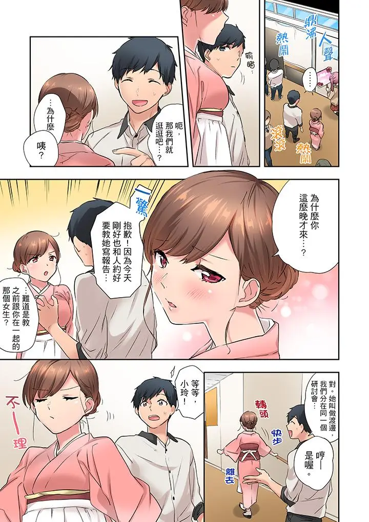 在冷气坏掉的盛夏，与汗湿的青梅竹马SEX不停歇[顶通]韩漫全集-第9話无删减无遮挡章节图片 