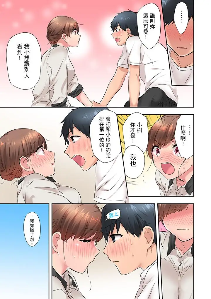 在冷气坏掉的盛夏，与汗湿的青梅竹马SEX不停歇[顶通]韩漫全集-第10話无删减无遮挡章节图片 