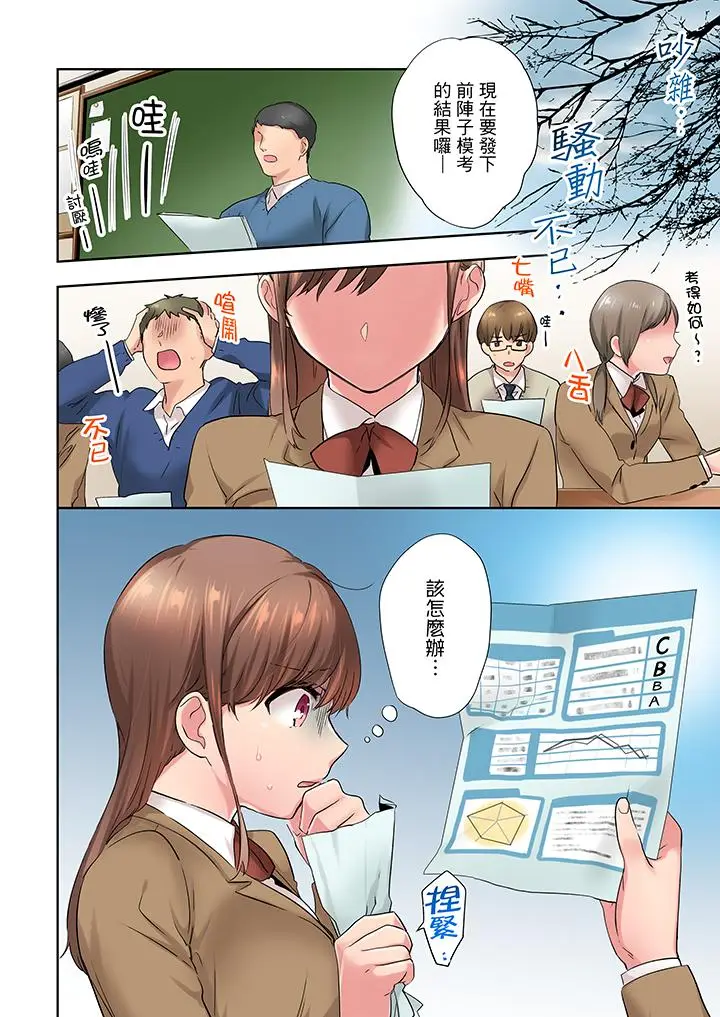 在冷气坏掉的盛夏，与汗湿的青梅竹马SEX不停歇[顶通]韩漫全集-第10話无删减无遮挡章节图片 