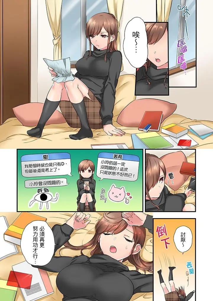 在冷气坏掉的盛夏，与汗湿的青梅竹马SEX不停歇[顶通]韩漫全集-第11話无删减无遮挡章节图片 