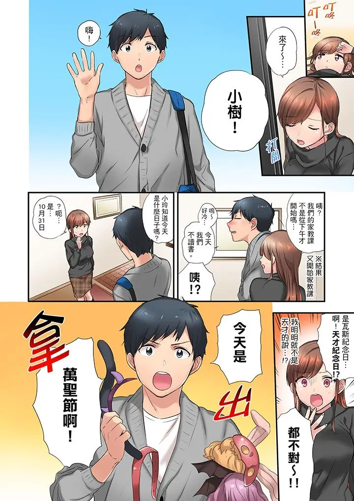在冷气坏掉的盛夏，与汗湿的青梅竹马SEX不停歇[顶通]韩漫全集-第11話无删减无遮挡章节图片 