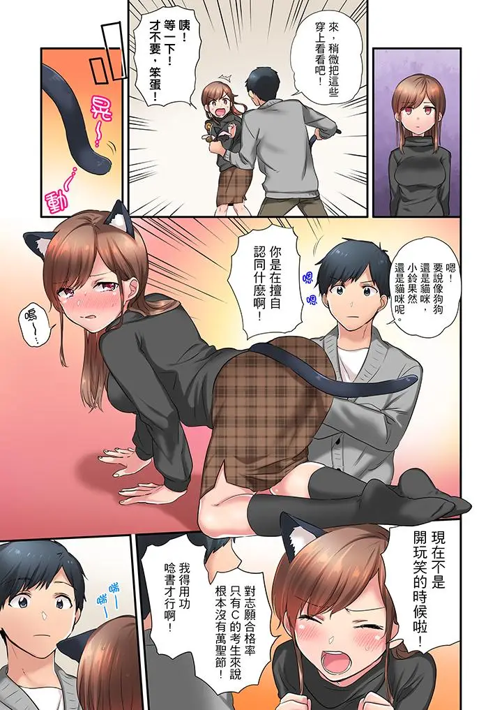 在冷气坏掉的盛夏，与汗湿的青梅竹马SEX不停歇[顶通]韩漫全集-第11話无删减无遮挡章节图片 