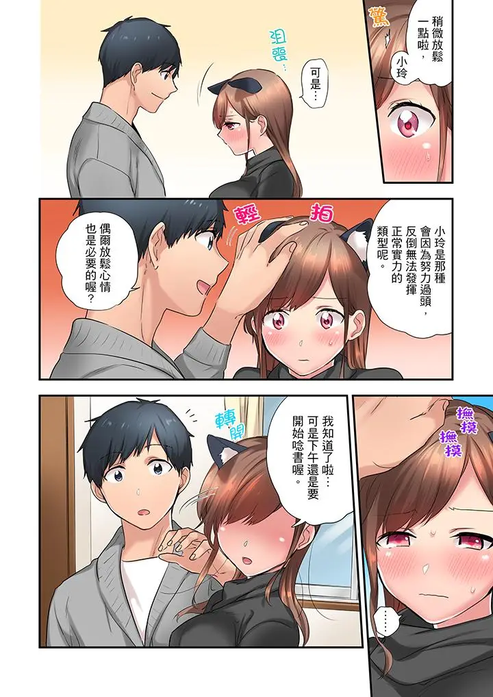 在冷气坏掉的盛夏，与汗湿的青梅竹马SEX不停歇[顶通]韩漫全集-第11話无删减无遮挡章节图片 