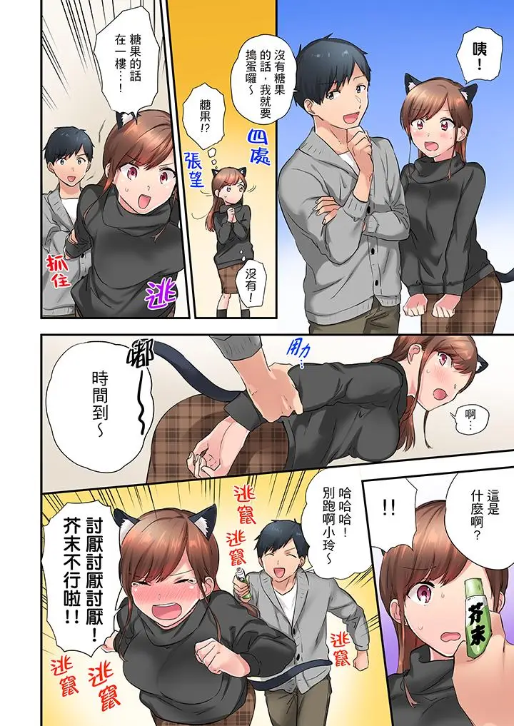 在冷气坏掉的盛夏，与汗湿的青梅竹马SEX不停歇[顶通]韩漫全集-第11話无删减无遮挡章节图片 