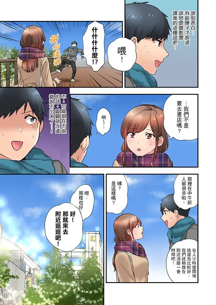 在冷气坏掉的盛夏，与汗湿的青梅竹马SEX不停歇[顶通]韩漫全集-第15話无删减无遮挡章节图片 