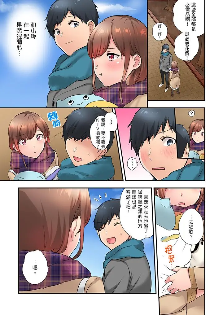 在冷气坏掉的盛夏，与汗湿的青梅竹马SEX不停歇[顶通]韩漫全集-第15話无删减无遮挡章节图片 