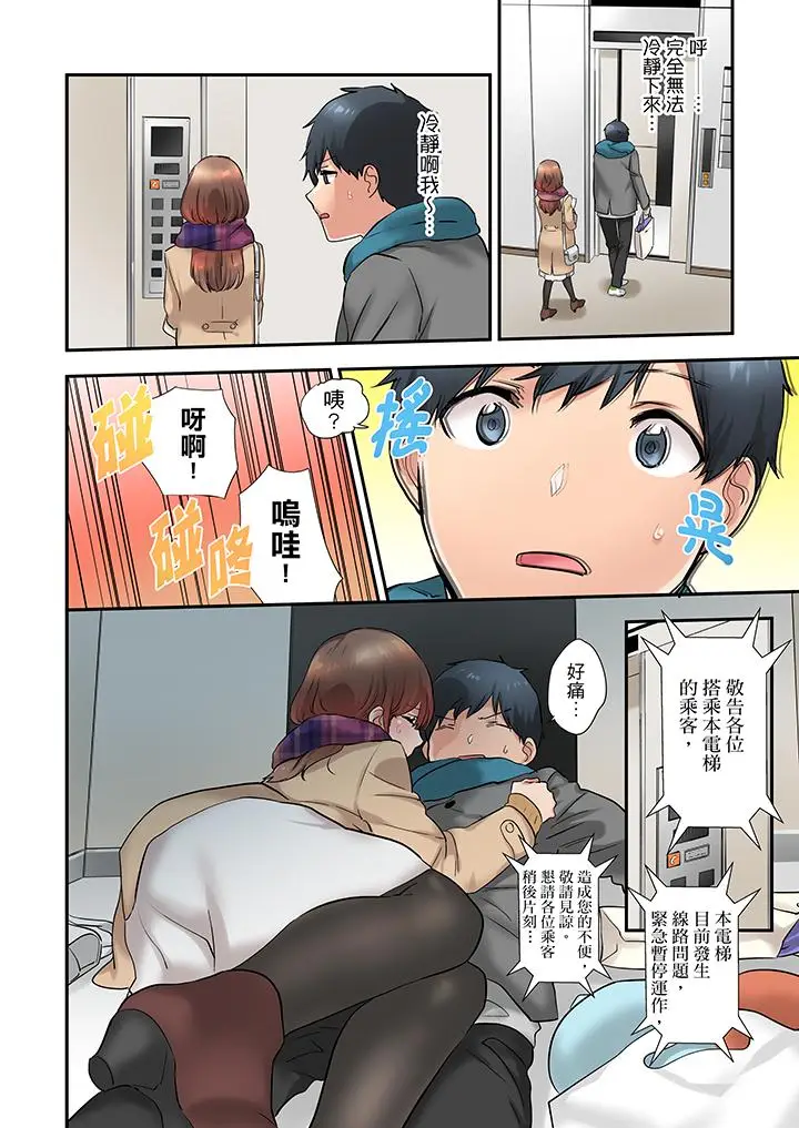 在冷气坏掉的盛夏，与汗湿的青梅竹马SEX不停歇[顶通]韩漫全集-第15話无删减无遮挡章节图片 