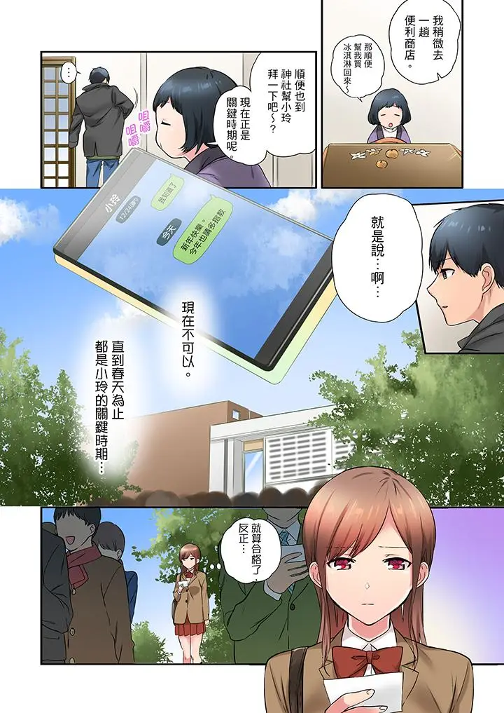 在冷气坏掉的盛夏，与汗湿的青梅竹马SEX不停歇[顶通]韩漫全集-第17話无删减无遮挡章节图片 