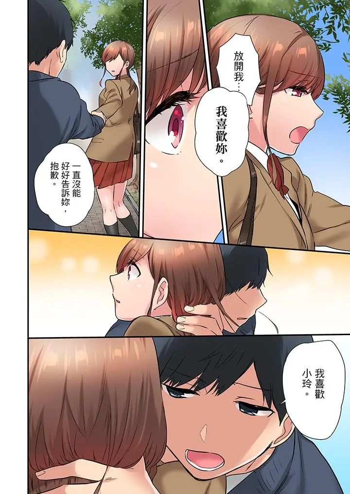 在冷气坏掉的盛夏，与汗湿的青梅竹马SEX不停歇[顶通]韩漫全集-第17話无删减无遮挡章节图片 