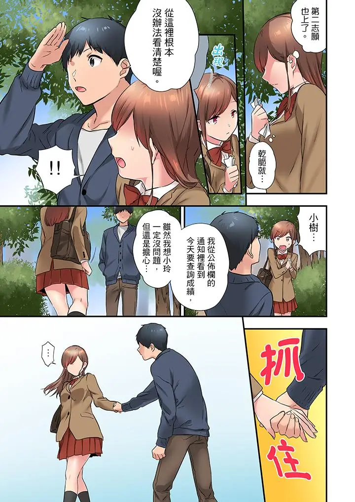 在冷气坏掉的盛夏，与汗湿的青梅竹马SEX不停歇[顶通]韩漫全集-第17話无删减无遮挡章节图片 