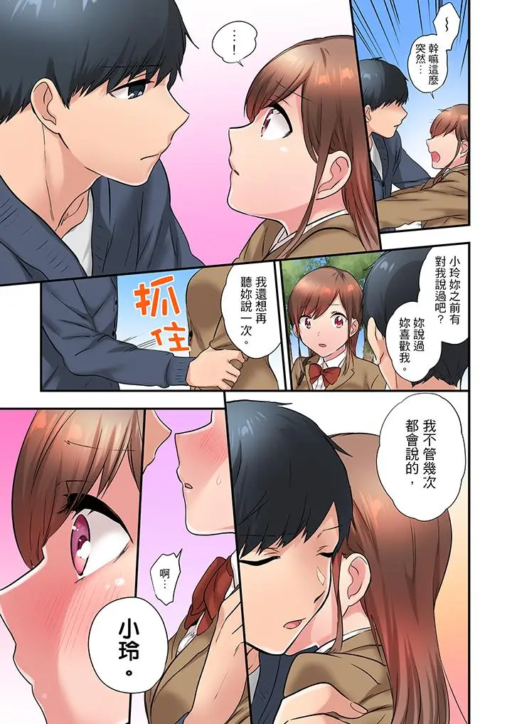 在冷气坏掉的盛夏，与汗湿的青梅竹马SEX不停歇[顶通]韩漫全集-第17話无删减无遮挡章节图片 