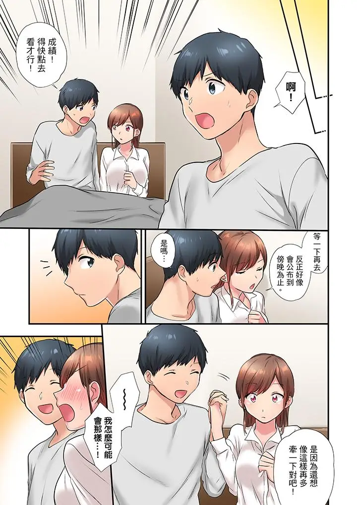 在冷气坏掉的盛夏，与汗湿的青梅竹马SEX不停歇[顶通]韩漫全集-第18話无删减无遮挡章节图片 