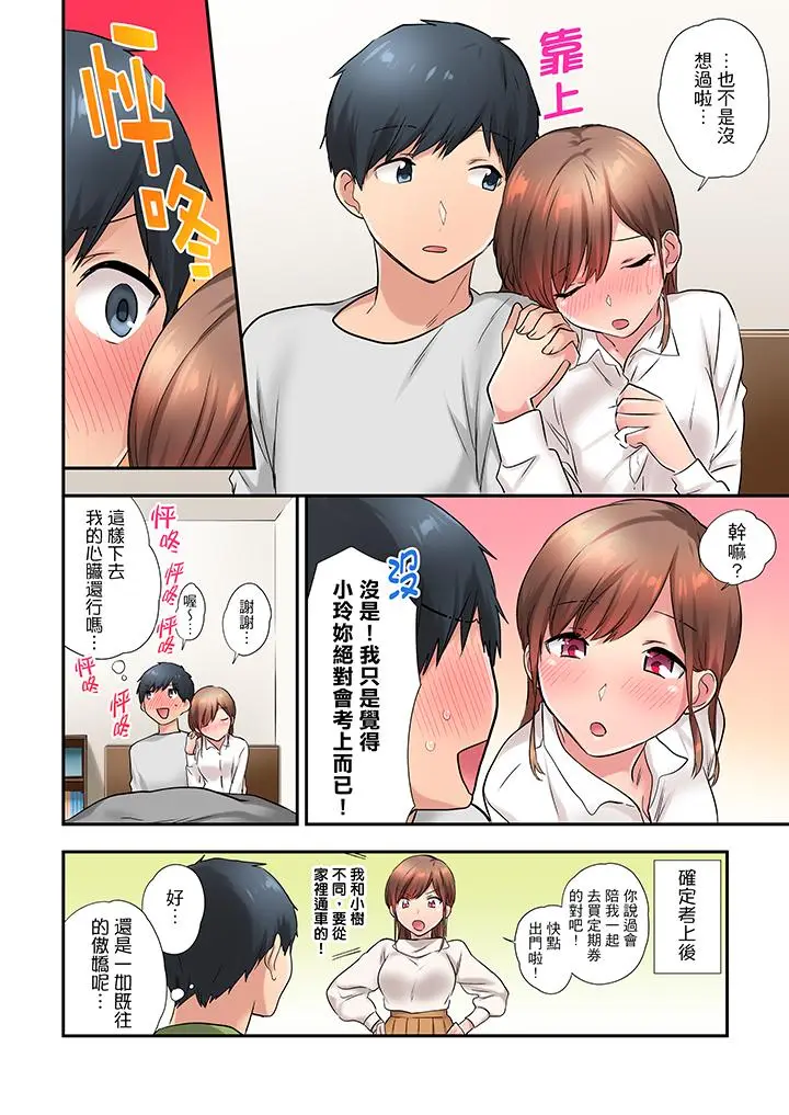 在冷气坏掉的盛夏，与汗湿的青梅竹马SEX不停歇[顶通]韩漫全集-第18話无删减无遮挡章节图片 