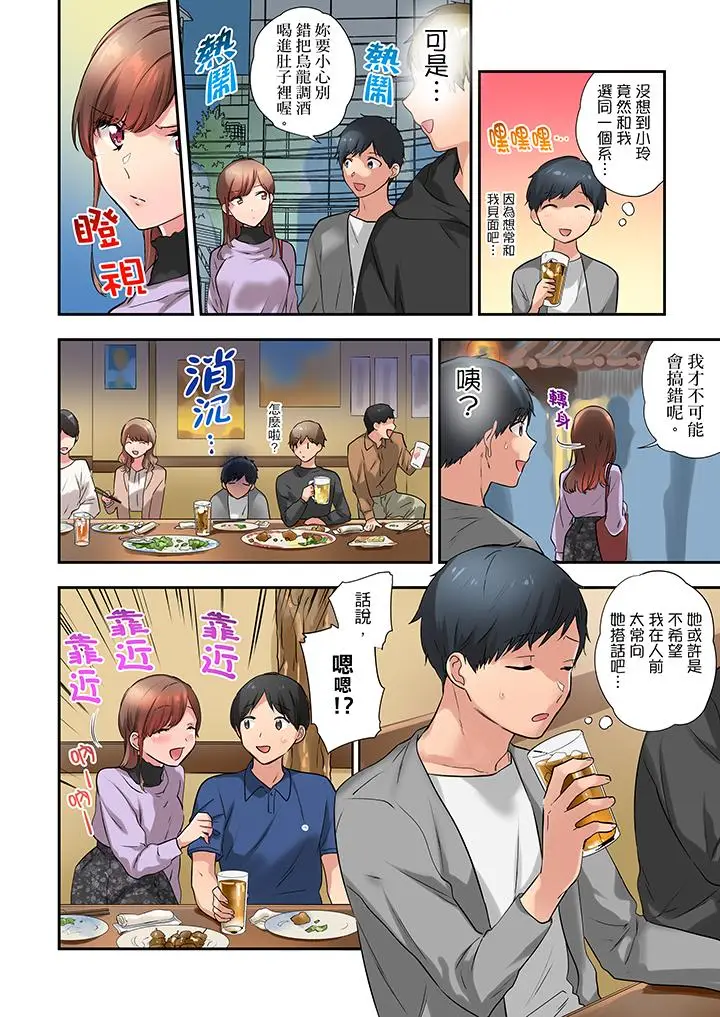 在冷气坏掉的盛夏，与汗湿的青梅竹马SEX不停歇[顶通]韩漫全集-第19話无删减无遮挡章节图片 