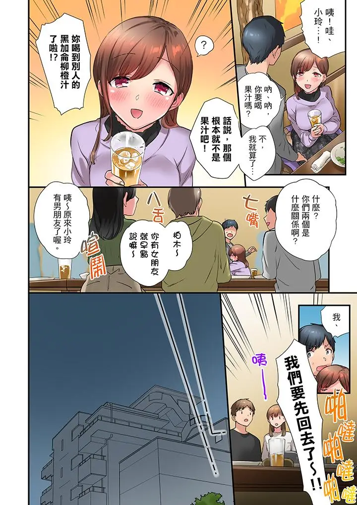 在冷气坏掉的盛夏，与汗湿的青梅竹马SEX不停歇[顶通]韩漫全集-第19話无删减无遮挡章节图片 