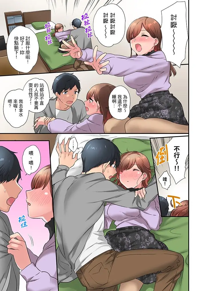 在冷气坏掉的盛夏，与汗湿的青梅竹马SEX不停歇[顶通]韩漫全集-第19話无删减无遮挡章节图片 