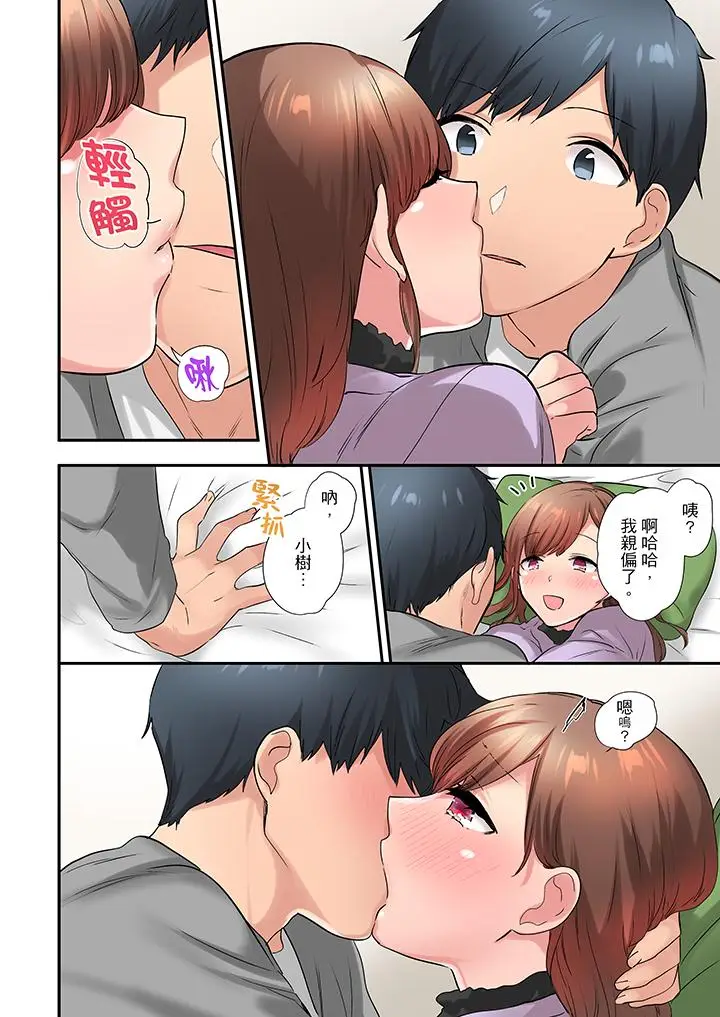 在冷气坏掉的盛夏，与汗湿的青梅竹马SEX不停歇[顶通]韩漫全集-第19話无删减无遮挡章节图片 