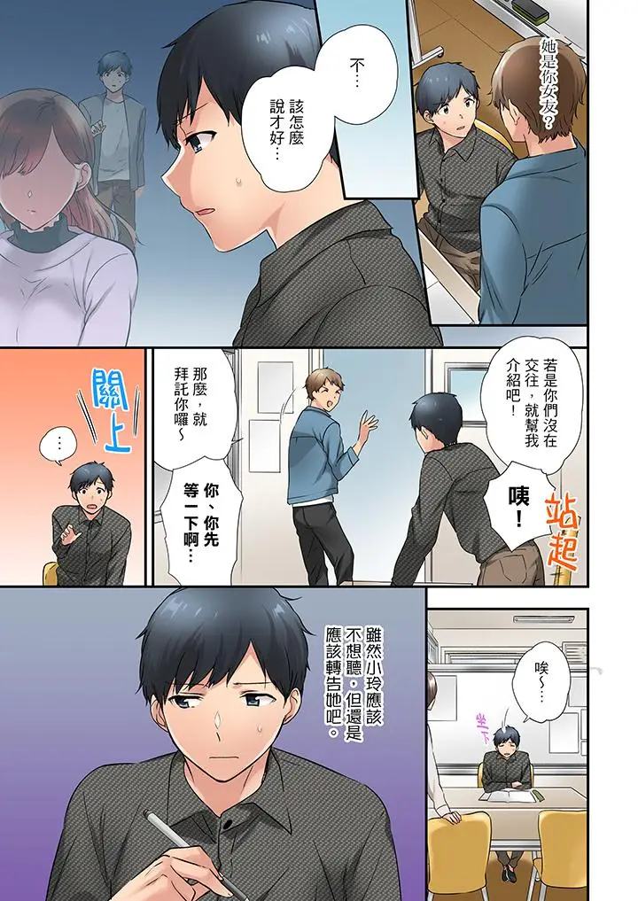 在冷气坏掉的盛夏，与汗湿的青梅竹马SEX不停歇[顶通]韩漫全集-第21話无删减无遮挡章节图片 