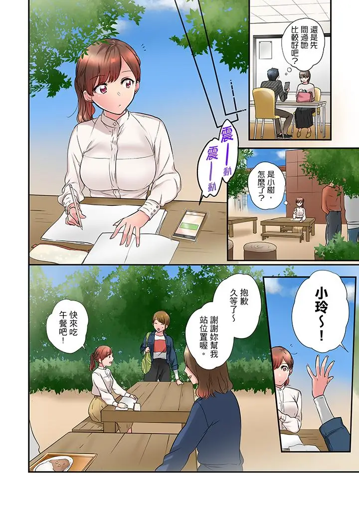 在冷气坏掉的盛夏，与汗湿的青梅竹马SEX不停歇[顶通]韩漫全集-第21話无删减无遮挡章节图片 