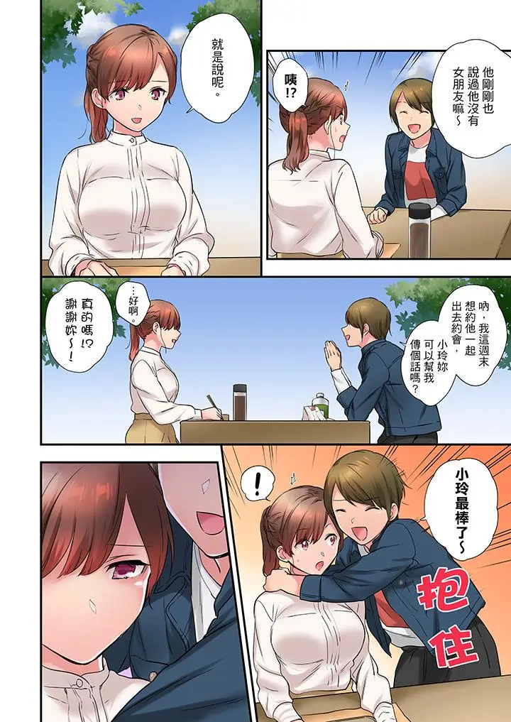 在冷气坏掉的盛夏，与汗湿的青梅竹马SEX不停歇[顶通]韩漫全集-第21話无删减无遮挡章节图片 