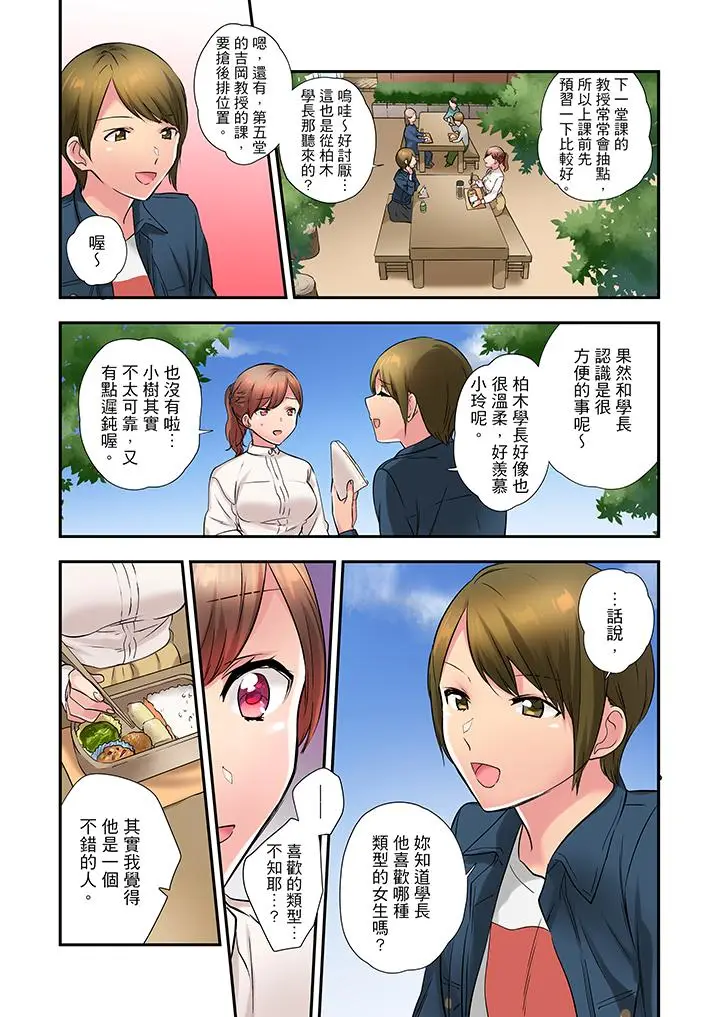 在冷气坏掉的盛夏，与汗湿的青梅竹马SEX不停歇[顶通]韩漫全集-第21話无删减无遮挡章节图片 