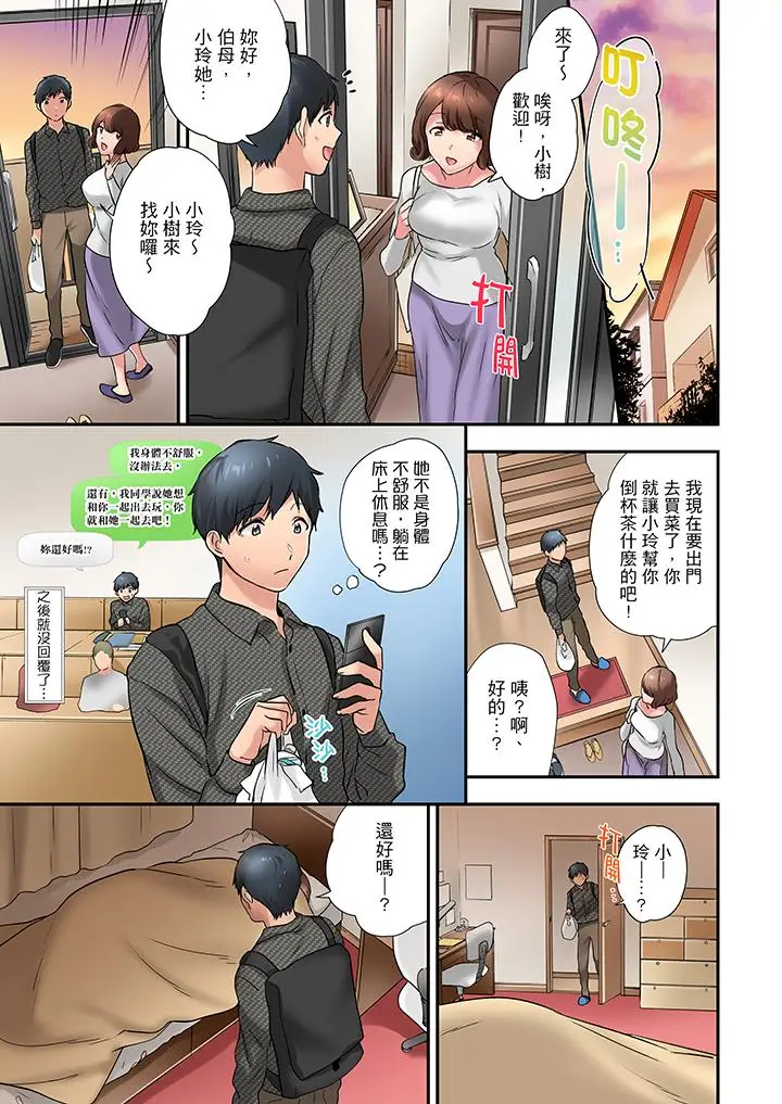 在冷气坏掉的盛夏，与汗湿的青梅竹马SEX不停歇[顶通]韩漫全集-第21話无删减无遮挡章节图片 
