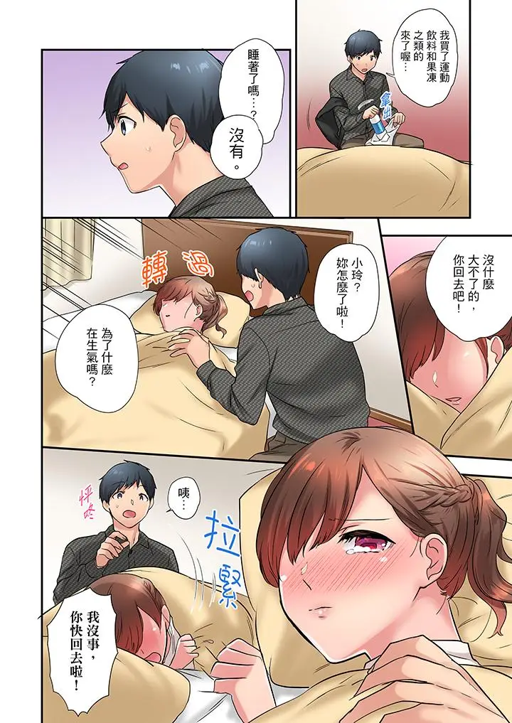 在冷气坏掉的盛夏，与汗湿的青梅竹马SEX不停歇[顶通]韩漫全集-第21話无删减无遮挡章节图片 