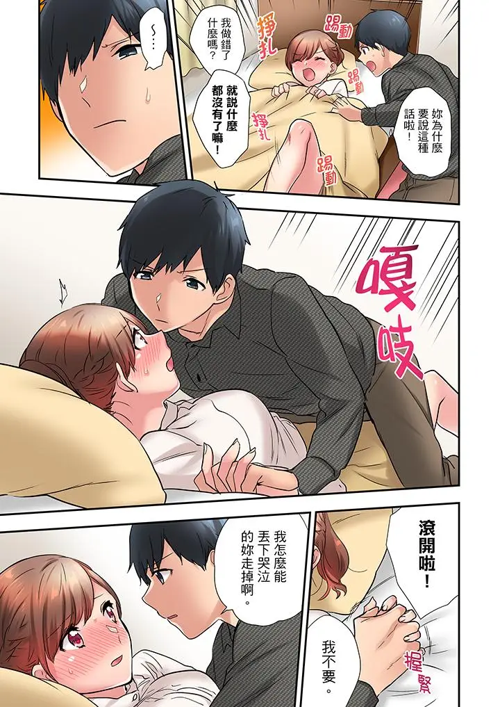 在冷气坏掉的盛夏，与汗湿的青梅竹马SEX不停歇[顶通]韩漫全集-第21話无删减无遮挡章节图片 