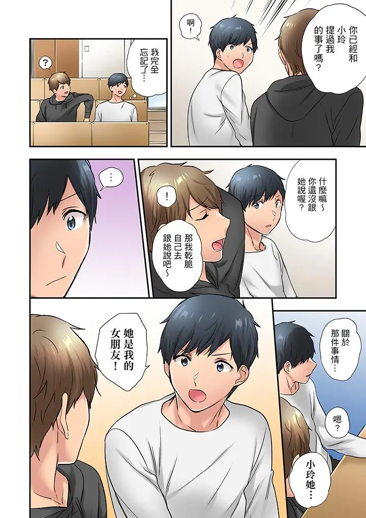 在冷气坏掉的盛夏，与汗湿的青梅竹马SEX不停歇[顶通]韩漫全集-第22話无删减无遮挡章节图片 