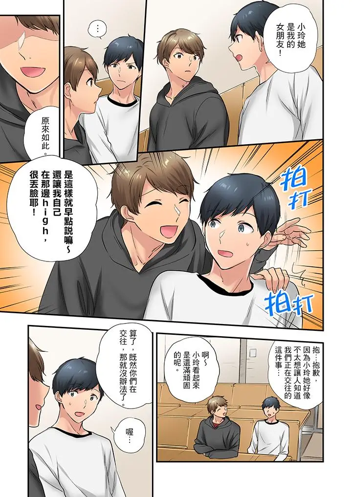 在冷气坏掉的盛夏，与汗湿的青梅竹马SEX不停歇[顶通]韩漫全集-第23話无删减无遮挡章节图片 