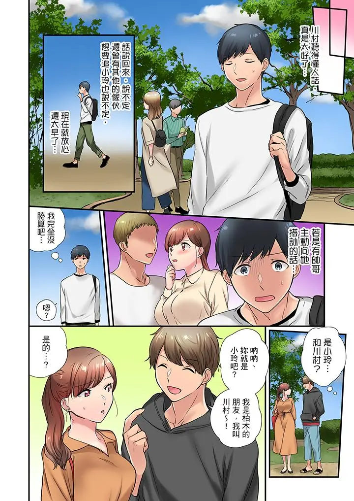 在冷气坏掉的盛夏，与汗湿的青梅竹马SEX不停歇[顶通]韩漫全集-第23話无删减无遮挡章节图片 
