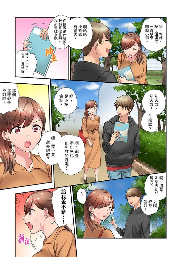 在冷气坏掉的盛夏，与汗湿的青梅竹马SEX不停歇[顶通]韩漫全集-第23話无删减无遮挡章节图片 