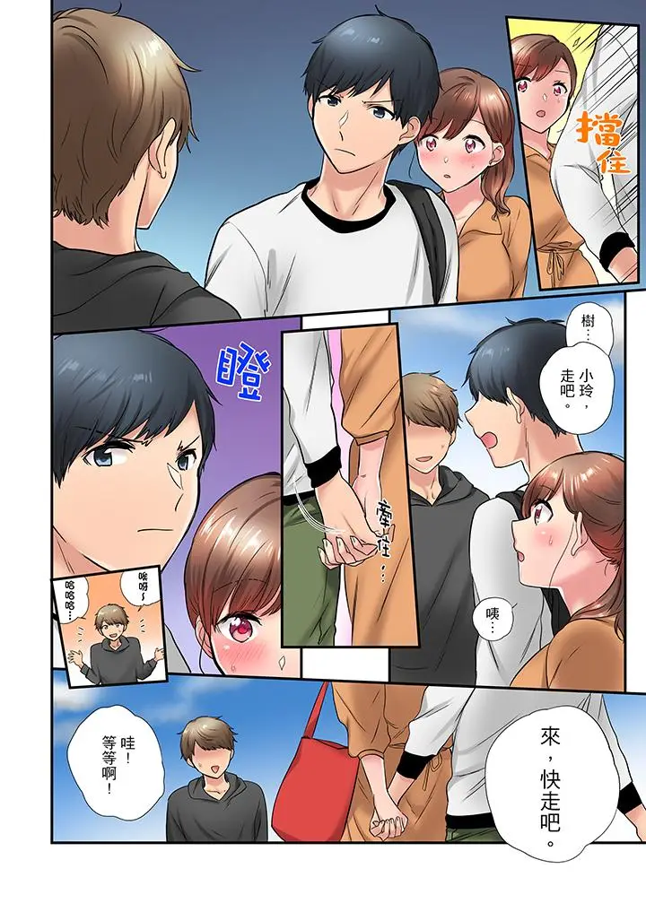 在冷气坏掉的盛夏，与汗湿的青梅竹马SEX不停歇[顶通]韩漫全集-第23話无删减无遮挡章节图片 