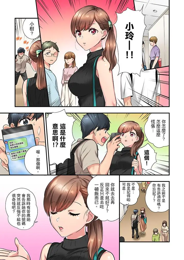 在冷气坏掉的盛夏，与汗湿的青梅竹马SEX不停歇[顶通]韩漫全集-第25話无删减无遮挡章节图片 