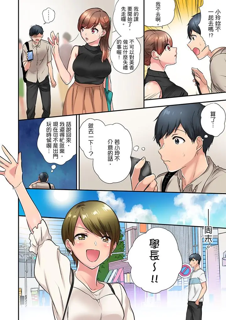 在冷气坏掉的盛夏，与汗湿的青梅竹马SEX不停歇[顶通]韩漫全集-第25話无删减无遮挡章节图片 